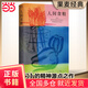 【當當正版書籍】人間食糧（2025版。紀德著 諾貝爾文學獎得主《窄門》作者紀德作品，自由、狂野且充滿詩意的散文）