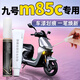 際元九號m85c補(bǔ)漆筆9號電瓶車電動車漆劃痕深度修復(fù)神器用品配件適用 【吉利銀】補(bǔ)漆筆+磨砂紙 九號M85C【原廠漆色】