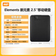西部數(shù)據(jù)移動硬盤 USB3.0 Elements新元素系列2.5英寸機(jī)械硬盤 筆記本電腦外接 WDBUZG0010BBK 新元素 1tb
