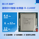 英特爾（Intel）酷睿 11代 i3 i5 i7 i9二手CPU處理器 11代 酷睿i5-11400F 散片cpu/保一年