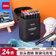 得力（deli）24色粗細(xì)雙頭速干酒精馬克筆黑布袋裝學(xué)生水彩筆美術(shù)彩筆繪畫(huà)手繪涂鴉生日禮物學(xué)生開(kāi)學(xué)禮物