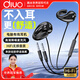 DIVO電腦耳機(jī)不入耳有線耳機(jī)耳夾式骨感傳導(dǎo)運(yùn)動(dòng)高端2米雙插頭加長(zhǎng)線3.5mm圓插2025款通用于華為安卓