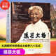 太極拳健身書(shū)籍 感恩太極 扎西解析傳統楊氏太極拳八十五式太極拳譜教程楊式太極拳書(shū)太極內功奧妙