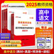 中公教資2025國家教師資格考試教材職教：綜合素質(zhì)+教育知識與能力+語文（教材真題）高級中學(xué)套裝6本