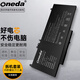 ONEDA 適用 戴爾 Latitude E5450 E5470 E5550 E5570 筆記本電池 Precision 3510 P23T  6MT4T 高容量電池