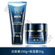 百雀羚男士水乳套裝水能保濕強潤男士護膚品清爽補水保濕舒緩肌膚 潔面+面霜
