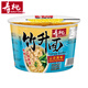 壽桃云吞湯竹升面方便面泡面條早餐速食湯面桶面杯面非油炸面80g*1杯