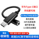 WRW 華為mate70數(shù)字音頻轉(zhuǎn)接頭Pura70pro手機耳機轉(zhuǎn)接頭nova14/13/12轉(zhuǎn)換線Type-C耳機P60轉(zhuǎn)接口X6/X5 黑色高級版【高端DAC HiFi音質(zhì) 真無底噪】 Type-