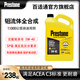 百適通（Prestone）鉬流體全合成機(jī)油 汽機(jī)油 發(fā)動(dòng)機(jī)潤滑油 5W40 SP 4L 汽車保養(yǎng)