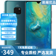 華為 HUAWEI Mate20 二手手機(jī) 麒麟980AI智能芯片 全面屏手機(jī) 翡冷翠 6+64G 9成新