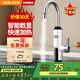奧克斯（AUX）電熱水龍頭即熱式快速熱水龍頭加熱器廚房寶陽臺家用熱水器ADL-3AGT2X數(shù)顯白