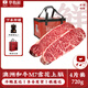 華牧鮮 澳洲安格斯進(jìn)口谷飼厚切肉眼牛排 原切雪花牛排生鮮禮盒 【澳洲和?！縈7上腦邊180g*4份