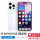 頑鍵俠適用于蘋(píng)果16手機模型iphone16plus pro仿真模型機 16promax白色 【彩色屏幕效果】