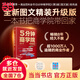 【贈55張商業(yè)模型PPT等超多好禮！】5分鐘商學院四冊套裝（第3版｜圖文版）當當正版包郵（系統(tǒng)掌握商業(yè)邏輯的認知全書/劉潤經(jīng)典作品全新升級）內(nèi)容增加50% 劉潤 著 底層邏輯作者 【劉潤新書】5分鐘商
