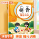 斗半匠 拼音強(qiáng)化訓(xùn)練 幼小銜接拼音練習(xí)冊 拼音幼兒啟蒙訓(xùn)練小學(xué)一年級學(xué)拼音神器拼音專項(xiàng)強(qiáng)化訓(xùn)練