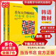 當(dāng)當(dāng)正版 首爾大學(xué)韓國語系列教材 外語教學(xué)與研究出版社 新版韓國語1(學(xué)生用書+練習(xí)冊) 2冊
