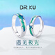 DR.KU遇見極光情侶對戒S925純銀戒指一對情侶款開口520節(jié)日送女友禮物 遇見極光情侶戒指（一對）