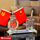 總經(jīng)理辦公室擺件國(guó)旗黨旗擺件新款水晶筆筒會(huì)議室五星紅旗桌面裝飾品董事長(zhǎng)辦公桌擺件男領(lǐng)導(dǎo)實(shí)用商務(wù) 中國(guó)+筆筒+金角(伸縮旗桿)