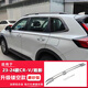 適用于17-25款本田crv行李架原廠24款皓影原裝專用改裝車頂架配件 23-25款CRV/皓影-升級(jí)款-銀色 螺釘嵌入式
