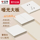 公牛（BULL）G12暮雪白開(kāi)關(guān)插座面板暗裝磨砂啞光五孔帶開(kāi)關(guān)網(wǎng)絡(luò )空調全屋套餐 【十只裝】斜五孔【暮雪白】