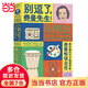 【當(dāng)當(dāng)】走近費曼叢書：別逗了，費曼先生 又名別鬧了，費曼先生 20世紀(jì)不可遺忘的科學(xué)頑童費曼自傳 比爾·蓋茨 喬布斯偶像 科學(xué)家傳記