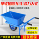 YEELACARRY加厚獨輪小推車(chē)農用單輪雙輪工地斗車(chē)搬運泥沙垃圾飼料花園手推車(chē) 獨輪加厚斗車(chē)配40CM充氣輪