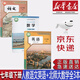 【新華書(shū)店正版】2025新版初一7七年級下冊人教部編版語(yǔ)文英語(yǔ)書(shū)+北師大版數學(xué)書(shū)全套3本教材課本七年級下冊全套教科書(shū)七7下語(yǔ)數英教科