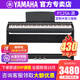 雅馬哈（YAMAHA）電鋼琴P125A P225成人88鍵重錘兒童初學(xué)家用專業(yè)考級便攜式電鋼琴 P125A黑色+定制木架+三踏板