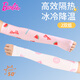 芭比兒童冰絲袖套女童夏季薄款防曬冰袖寶寶小女孩透氣卡通戶(hù)外套袖