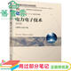 【用過(guò)部分筆記】電力電子技術(shù) 第6版第六版 劉進(jìn)軍 王兆安 機械工業(yè)出版社2022年版考研參考書(shū) 9787111703372 舊書(shū)云書(shū)籍