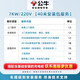 公牛充電樁上門安裝包/ 勘測 /維修/ 掛樁（公牛專業(yè)安裝服務(wù) 僅服務(wù)本店出售的公牛產(chǎn)品） 【220V】7KW-40米安裝包