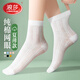 浪莎襪子夏季女中筒薄款網(wǎng)眼透氣防臭100%全棉夏天透氣女生短襪 6色各1 共 6雙 均碼 純棉女襪35-40碼（禮盒裝）