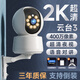 GBZM家用監(jiān)控攝像頭AI智能超高清監(jiān)控器360度無死角帶夜視自動云臺可對話室內(nèi)嬰兒看護(hù) 【單鏡款】400萬全彩夜視+15天循環(huán)錄像卡