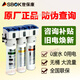 世?？怠咀稍?xún)有驚喜】廚房家用SJ-F60X3直飲凈水器原裝正品 超微軟阻垢款