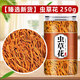 北京同仁堂蟲草花干貨500g煲湯燉雞湯新鮮北蟲草金蟲草蛹蟲草無硫 臻選新貨蟲草花250g罐裝