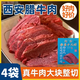 秦唐十三坊臘牛肉醬牛肉陜西特產(chǎn)西安回民街回坊熟食鹵肉開袋即食旅游送禮 臘牛肉 250g*4袋