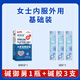 御胤霄堿鈣調(diào)理堿性體質(zhì)備孕強(qiáng)堿性天然食品蘇打片男女孕前吃搭堿性凝膠 女士?jī)?nèi)服外用基礎(chǔ)裝送早早孕（堿御莮1+堿膠3支）