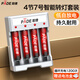 帕德（PADE）充電電池 7號(hào)電池4粒配充電器套裝七號(hào)AAA適用兒童玩具/遙控器/鼠標(biāo)鍵盤/電動(dòng)牙刷/電子秤等