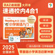 學(xué)而思 Reading A-Z 小學(xué)英語(yǔ)入門速刷版 零基礎(chǔ)啟蒙 原版引進(jìn)的RAZ英語(yǔ)分級(jí)閱讀 英語(yǔ)啟蒙自然拼讀英語(yǔ)閱讀小學(xué)英語(yǔ)入門基礎(chǔ)內(nèi)容全覆蓋 60天科學(xué)優(yōu)規(guī)劃