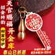 天官賜福掛件鑰匙扣貔貅金鑰匙掛件金庫鑰匙開財庫汽車鑰匙扣掛件 鑰匙掛件【光面葫蘆+祥云繩】