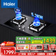 海爾（Haier） 燃?xì)庠畲蚧鹪顮t具大火力雙灶嵌灶臺灶安全老人用灶熄火斷氣無鍋?zhàn)詣酉ɑ?5.2火力天然氣防干燒灶一級能效