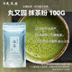 伊藤久右衛(wèi)門【日本國家館】丸又園京都宇治抹茶粉家用烘焙粉甜品蛋糕粉沖飲 抹茶粉100g*1袋