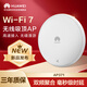 華為坤靈WiFi7吸頂AP面板AP371 入墻式無(wú)線(xiàn)AP千兆路由器 企業(yè)級5g雙頻3600M 全屋wifi智能信號網(wǎng)絡(luò )組網(wǎng)