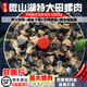 捕漁笙新鮮田螺肉【精品】去殼純?nèi)馓锫萑饴萁z肉挑選大螺螄肉螺螄粉順豐 特大號(hào)田螺肉 2000g