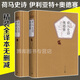 荷馬史詩(shī) 伊利亞特+奧德賽 全兩冊(cè) 王煥生 精裝全譯本無(wú)刪減中文版原版原著書籍 名家名譯 初中高中書閱讀詩(shī)歌詩(shī)詞書