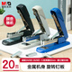 晨光（M&G）12#訂書機 經(jīng)典商務(wù)金屬訂書器 按壓裝訂學(xué)生辦公用品 適配12#訂書釘 顏色隨機 ABS91632