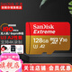 閃迪（SanDisk）大疆pocket3運動(dòng)相機 micro SD卡  無(wú)人機4K高清拍攝 TF卡 switch內存卡行車(chē)記錄儀gopro 通用 128G贈讀卡器卡和卡套 官方標配