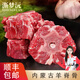 凘夢(mèng)沅內(nèi)蒙古原切羊脊骨塊禮盒生鮮內(nèi)蒙古蘇尼特羔羊原切羊脊骨塊露營(yíng) 內(nèi)蒙古原切羊脊骨凈重6斤