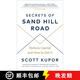 【3-4周達】沙山路的秘密:風(fēng)投,以及如何做風(fēng)投 Secrets of Sand Hill Road: Venture Capital-and How to Get It
