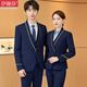 伊婭莎職業(yè)西裝套裝男女氣質(zhì)酒店餐飲服務(wù)員工裝前臺客服空姐乘務(wù)工作服 (女)藍色西裝+西褲 L